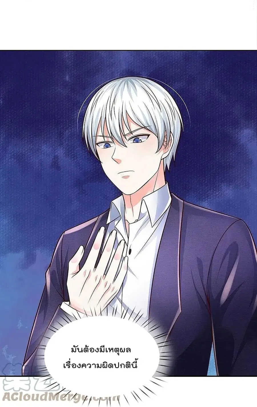 I’m the Great Immortal ตอนที่ 396 หน้า 11