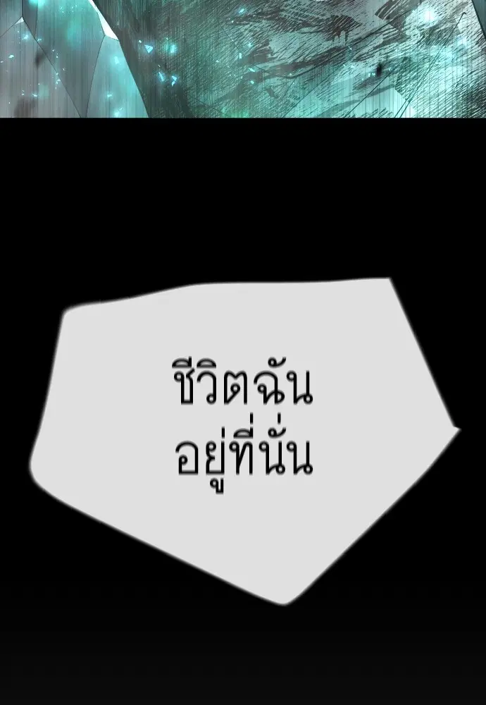 Superhuman Era ตอนที่ 153 หน้า 99
