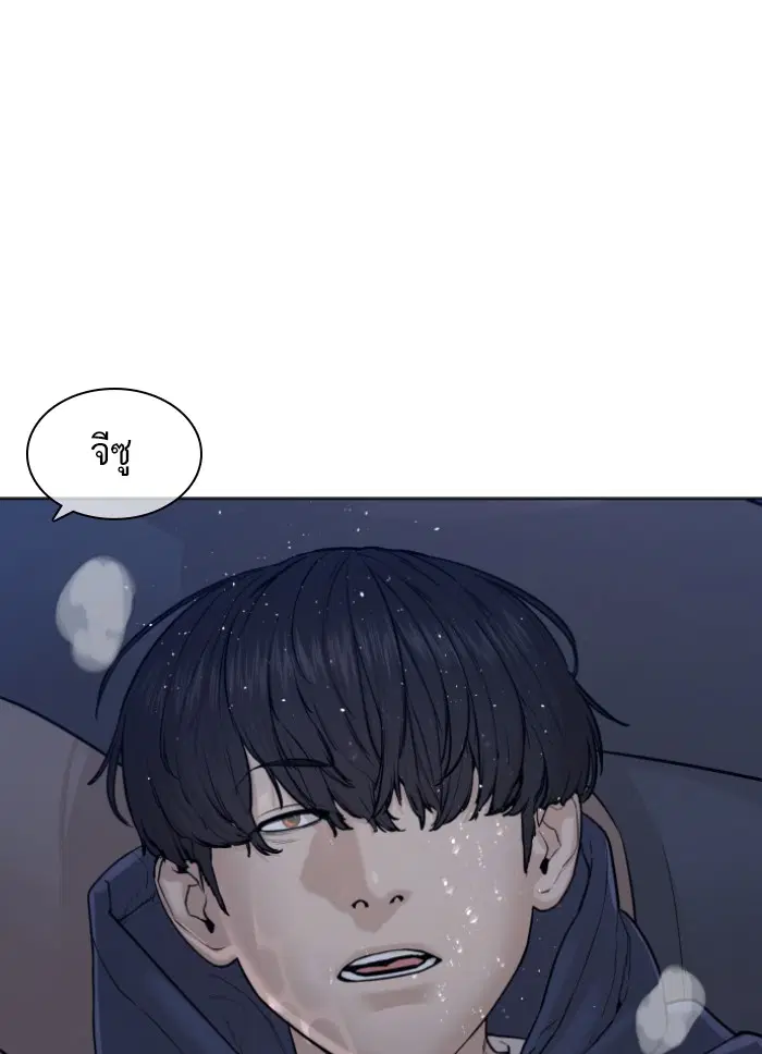 How to Fight ตอนที่ 128 หน้า 79
