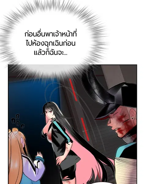 Jungle Juice ตอนที่ 57 หน้า 122