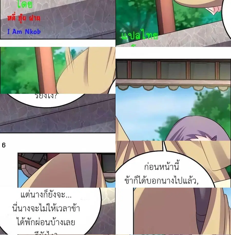 Above All Gods ตอนที่ 156 หน้า 10