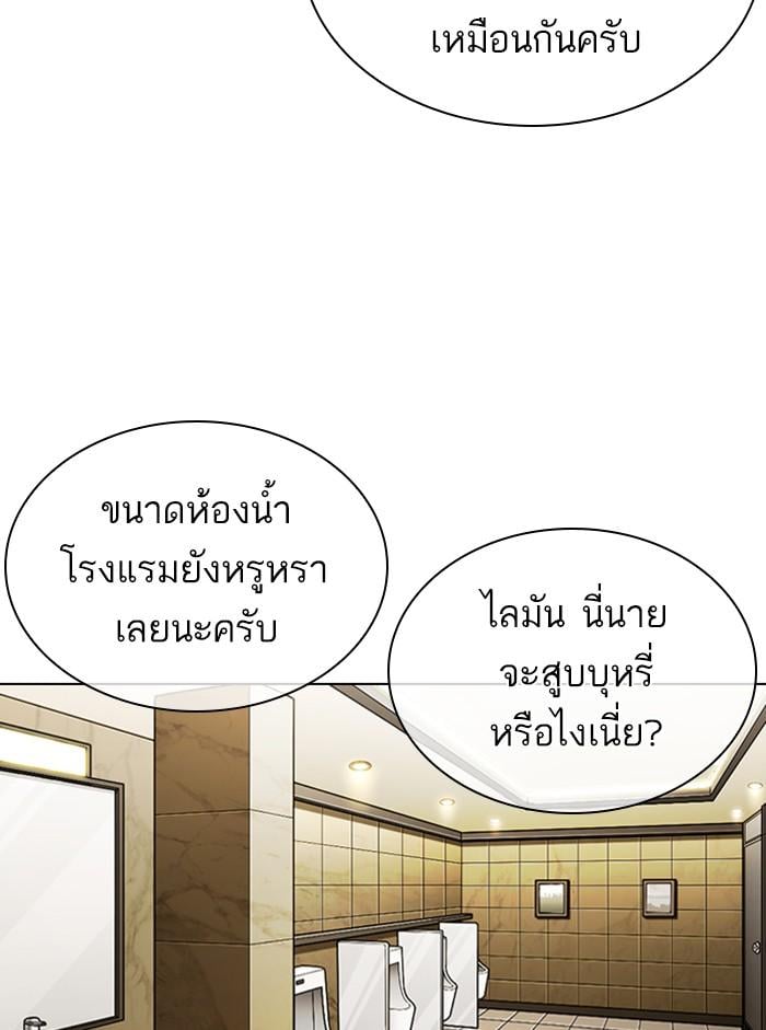Lookism ตอนที่ 330 หน้า 28