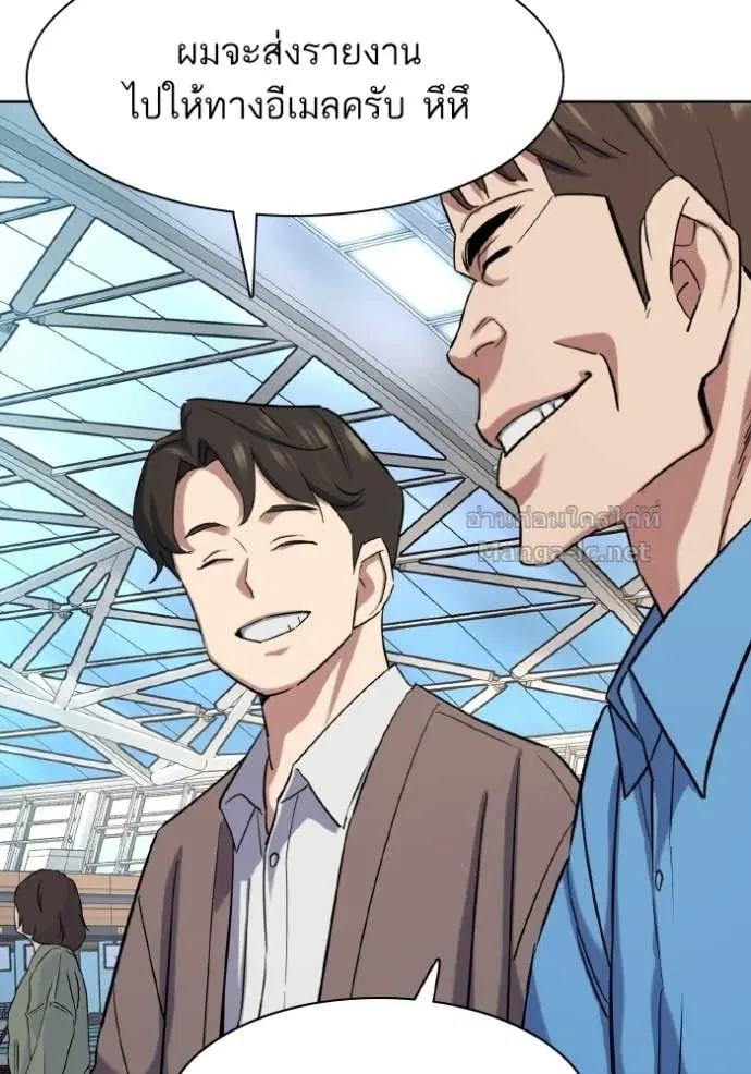 Reborn Rich ตอนที่ 188 หน้า 20