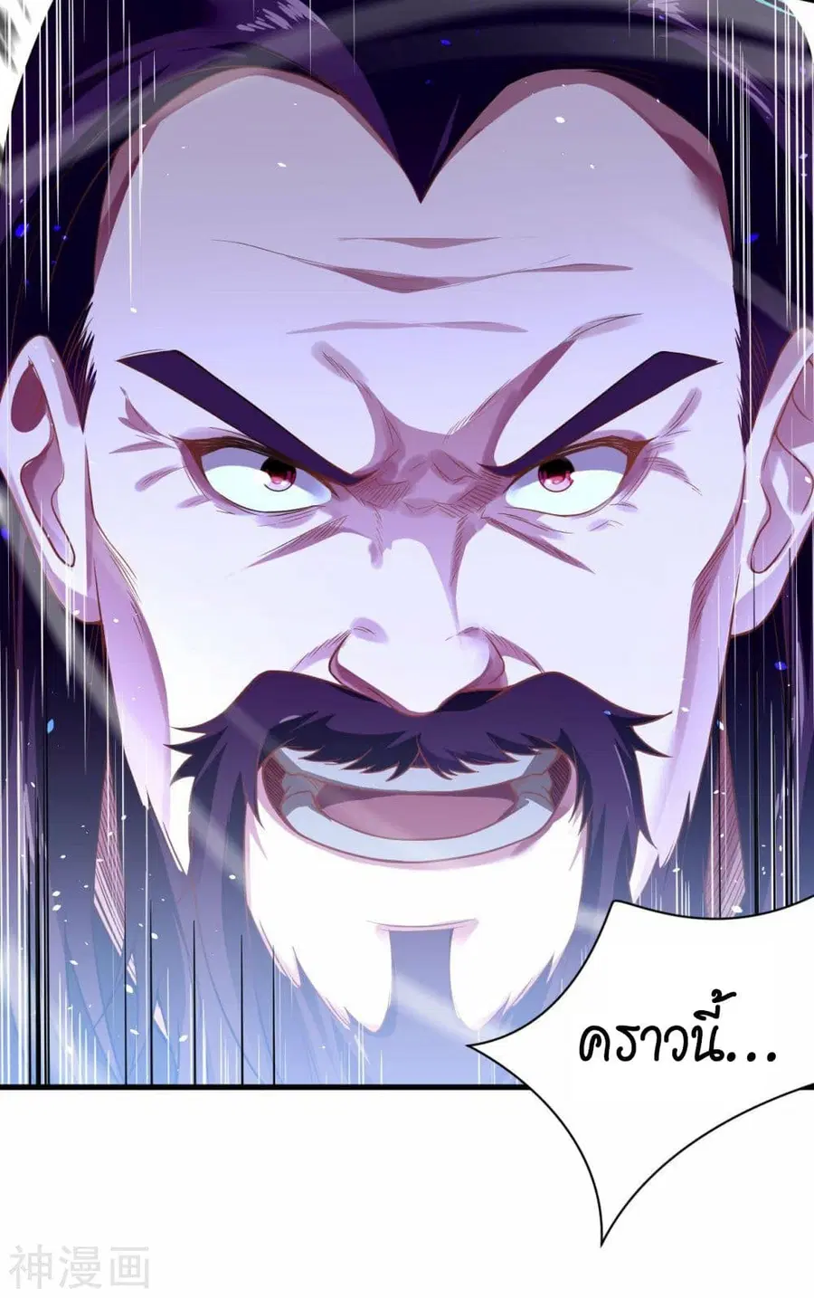 Against the Gods ตอนที่ 457 หน้า 44