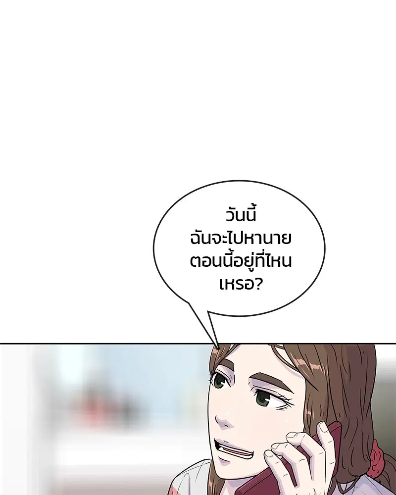 Kitchen Soldier ตอนที่ 90 หน้า 72