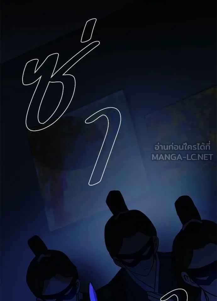 Villain to Kill ตอนที่ 222 หน้า 100