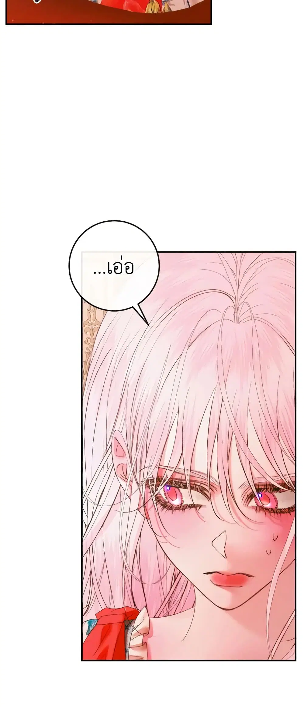 The Siren: Becoming the Villain’s Family ตอนที่ 97 หน้า 5