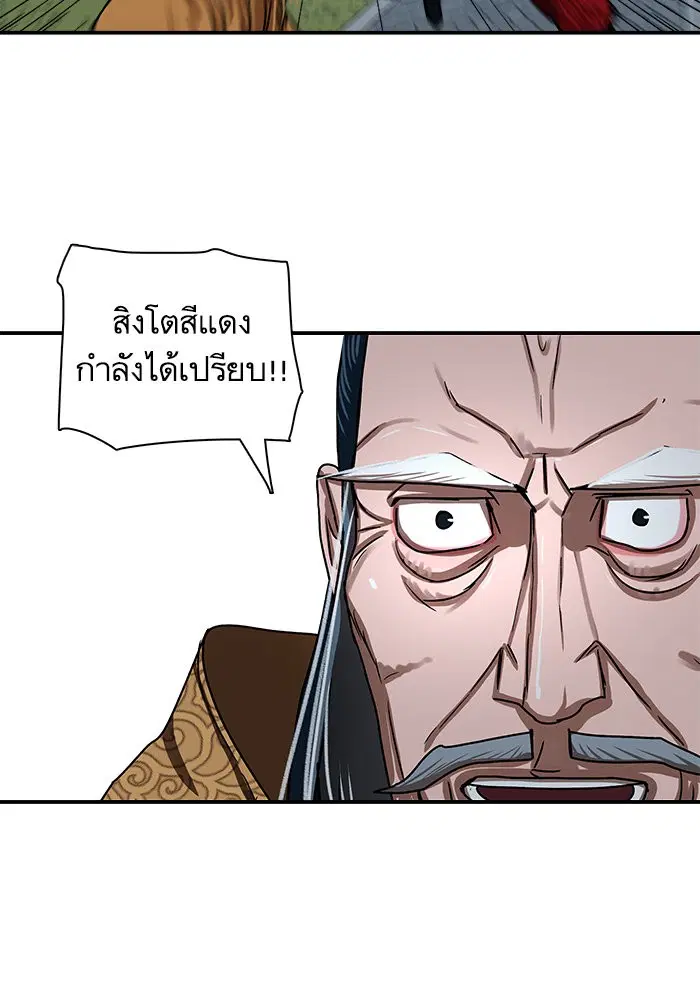 Escort Warrior ตอนที่ 205 หน้า 19