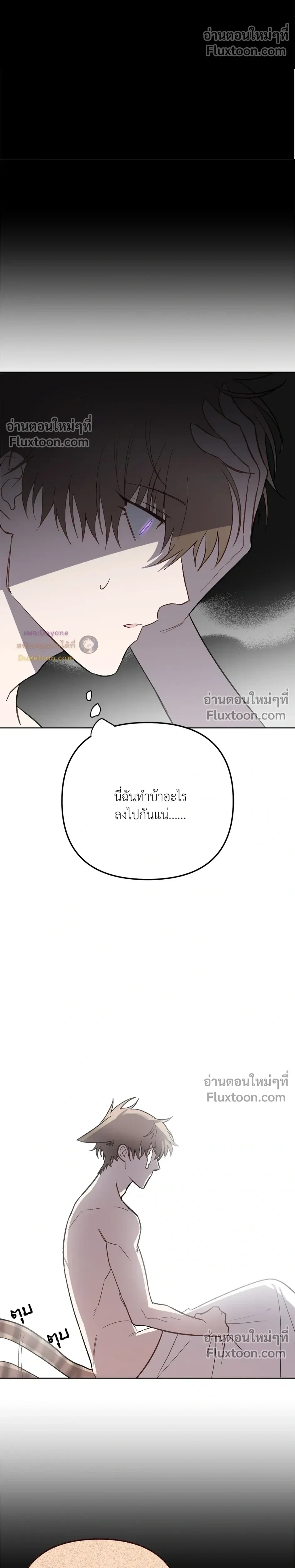 กระต่ายอย่างผม 3 วิก็ไม่ไหวแล้ว ! – I Can’t Even Last 3 Seconds! ตอนที่ 5 หน้า 20