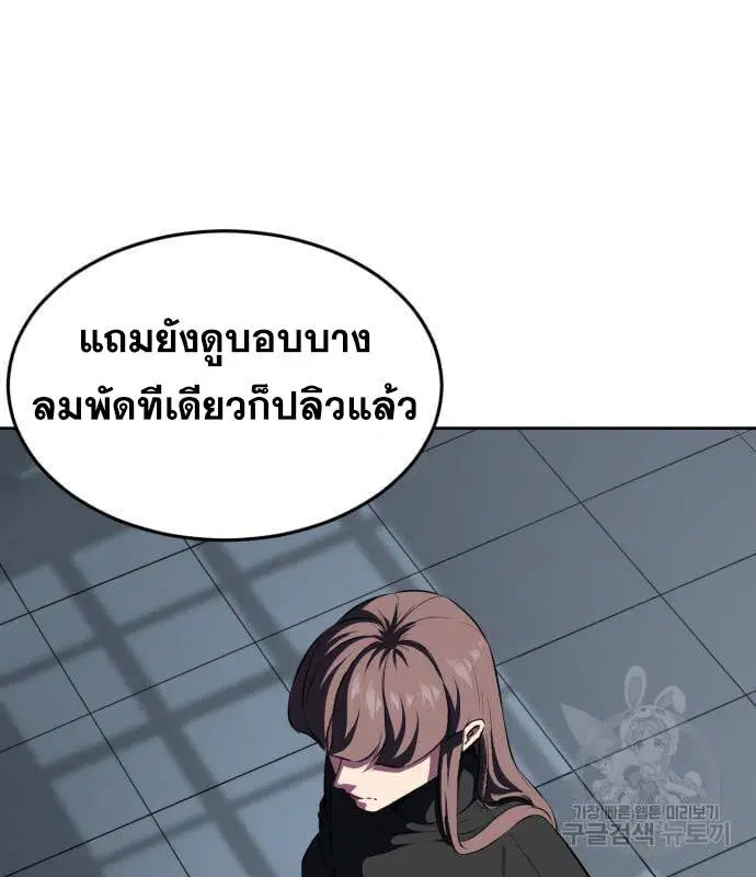 The Boy of Death ตอนที่ 150 หน้า 44