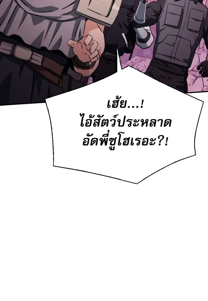 The Druid of Seoul Station ตอนที่ 163 หน้า 167