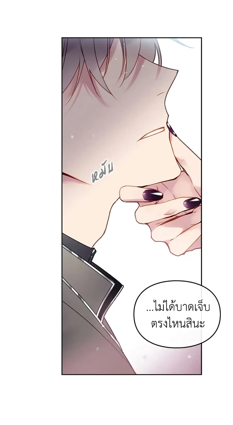 Death Is The Only Ending For The Villainess ตอนที่ 55 หน้า 15
