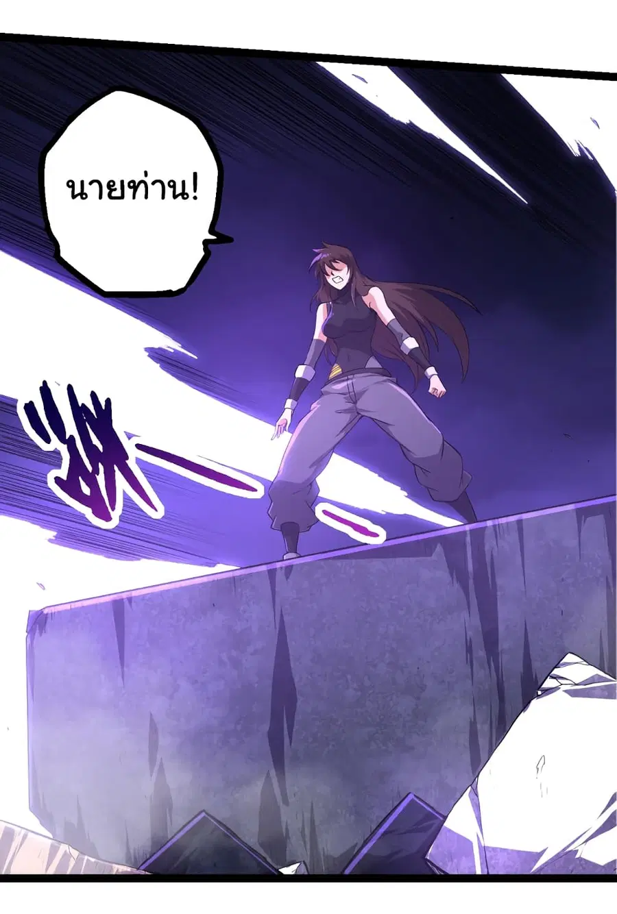 Evolution from the Big Tree ตอนที่ 132 หน้า 7