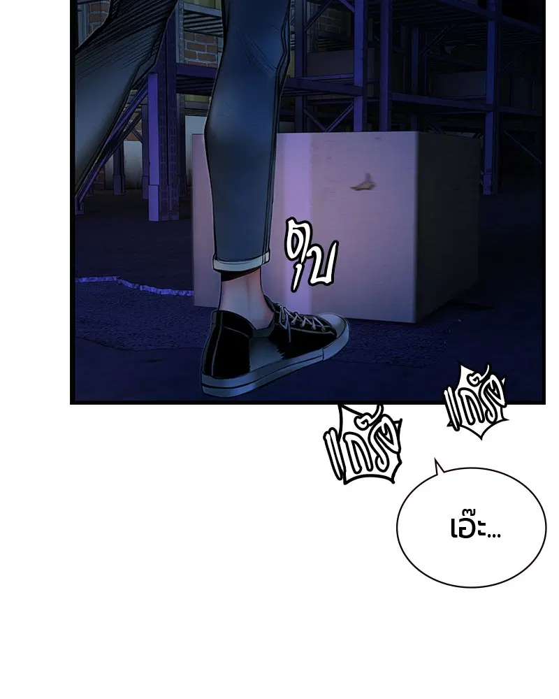 Jungle Juice ตอนที่ 13 หน้า 133