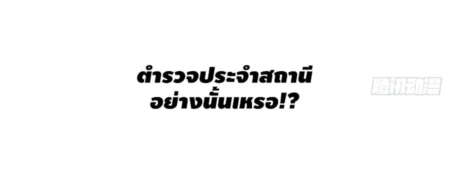 Global Martial Arts ตอนที่ 25 หน้า 9