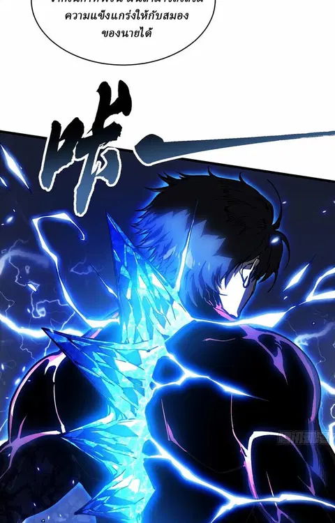 Martial Evolution: Start by Awakening the King of Monsters ตอนที่ 87 หน้า 35