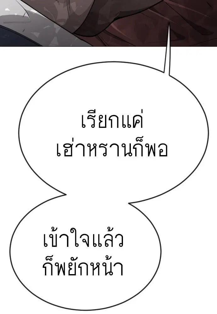 Superhuman Era ตอนที่ 161 หน้า 29