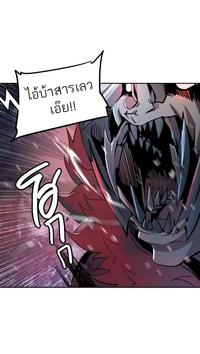 Tower of God ตอนที่ 325 หน้า 85