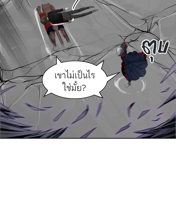 Tower of God ตอนที่ 442 หน้า 117