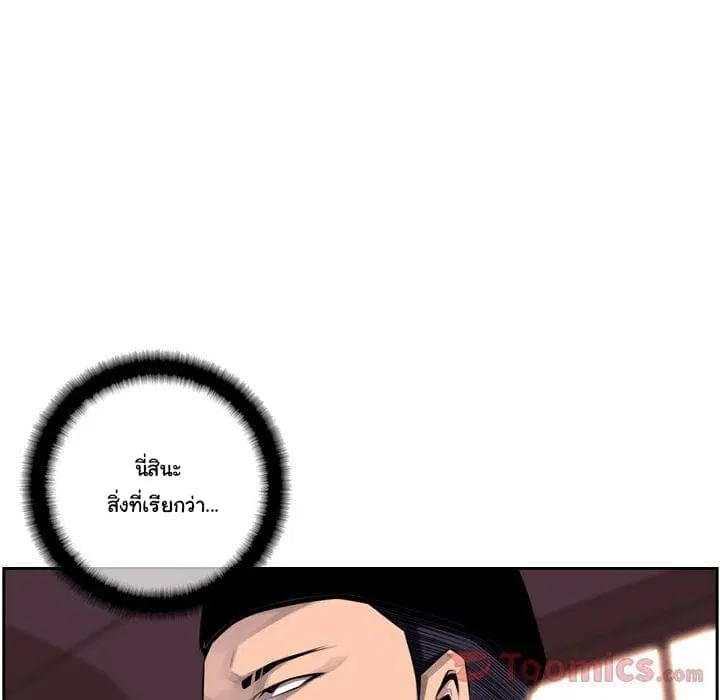 SuperNova ตอนที่ 69 หน้า 63