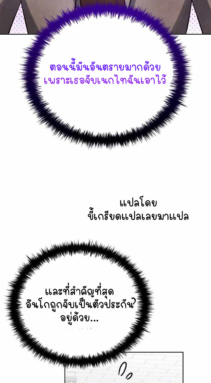 Part-Time Grim Reaper ตอนที่ 32 หน้า 10