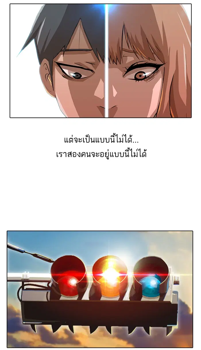 Random Chat ตอนที่ 10 หน้า 15