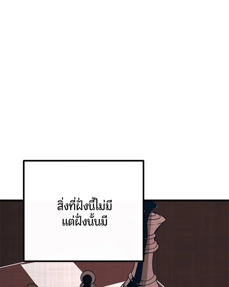 HERO KILLER ตอนที่ 6 หน้า 104