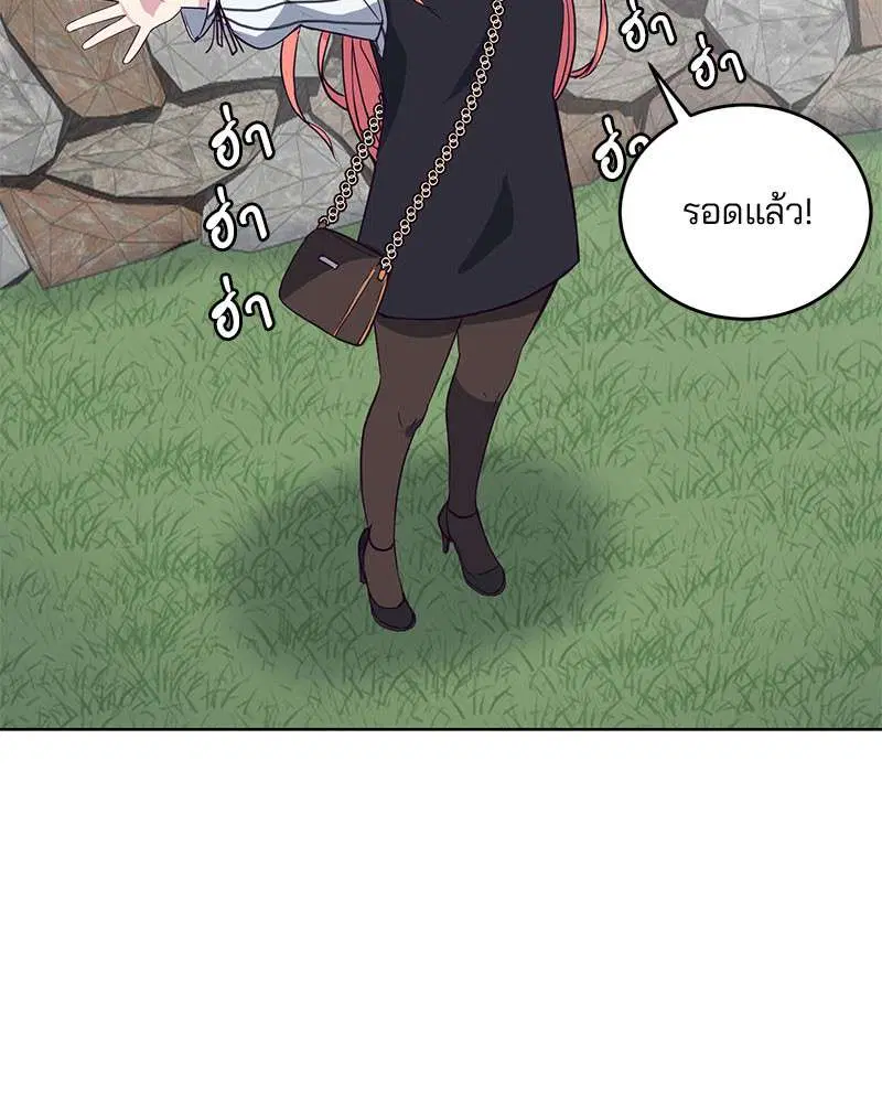 The Boy of Death ตอนที่ 12 หน้า 156