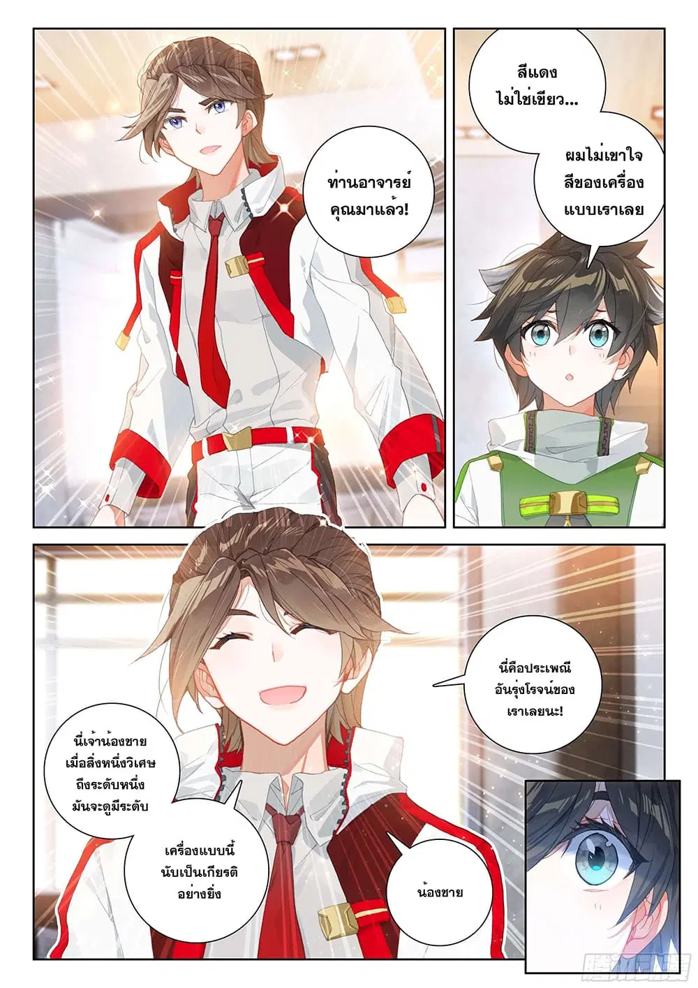 Douluo Dalu IV: Zhongji Douluo ตอนที่ 163 หน้า 6