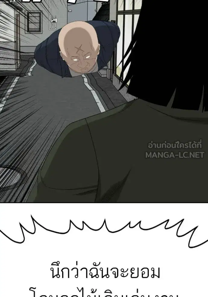 Bad Guy ตอนที่ 288 หน้า 110