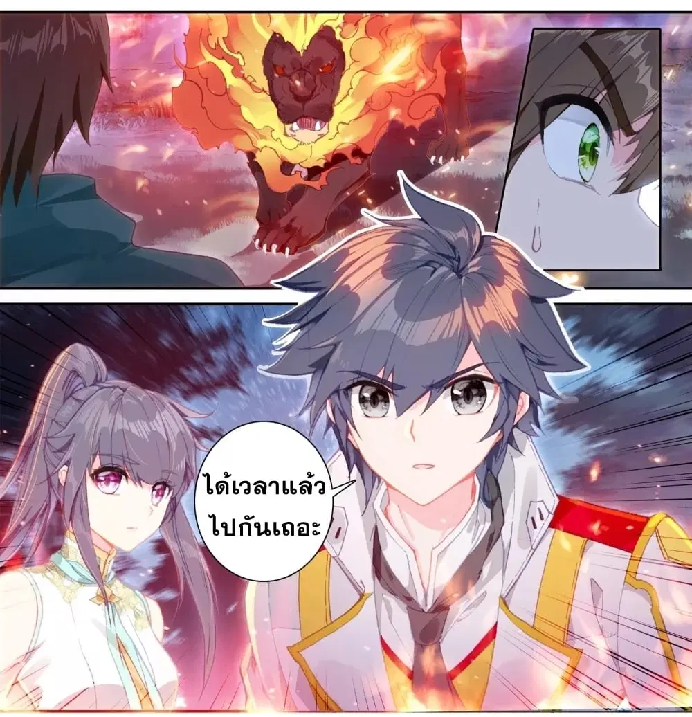 Douluo Dalu III: Longwang Chuanshuo ตอนที่ 123 หน้า 25
