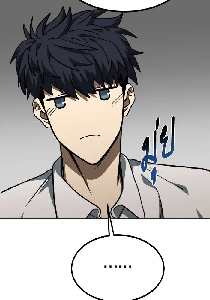 King of the Octagon ตอนที่ 87 หน้า 11