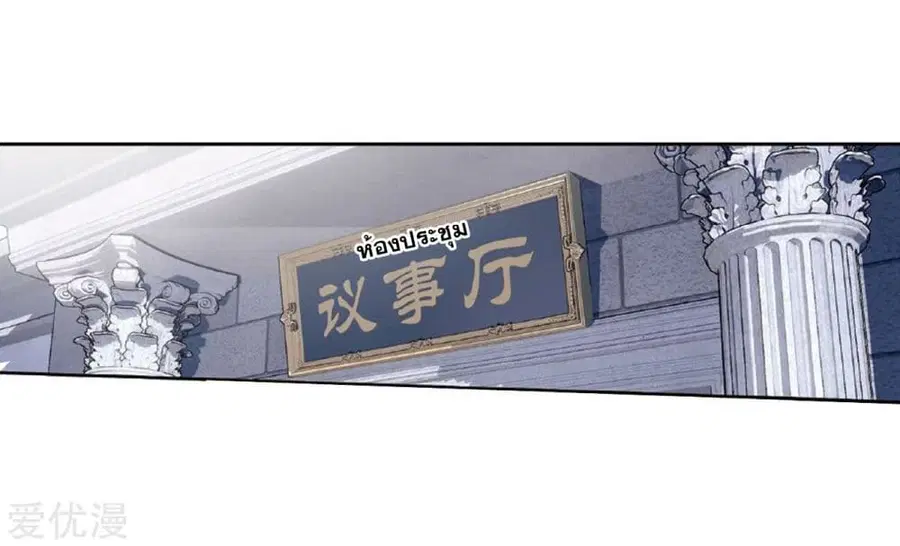 Doupo Cangqiong ตอนที่ 265 หน้า 17