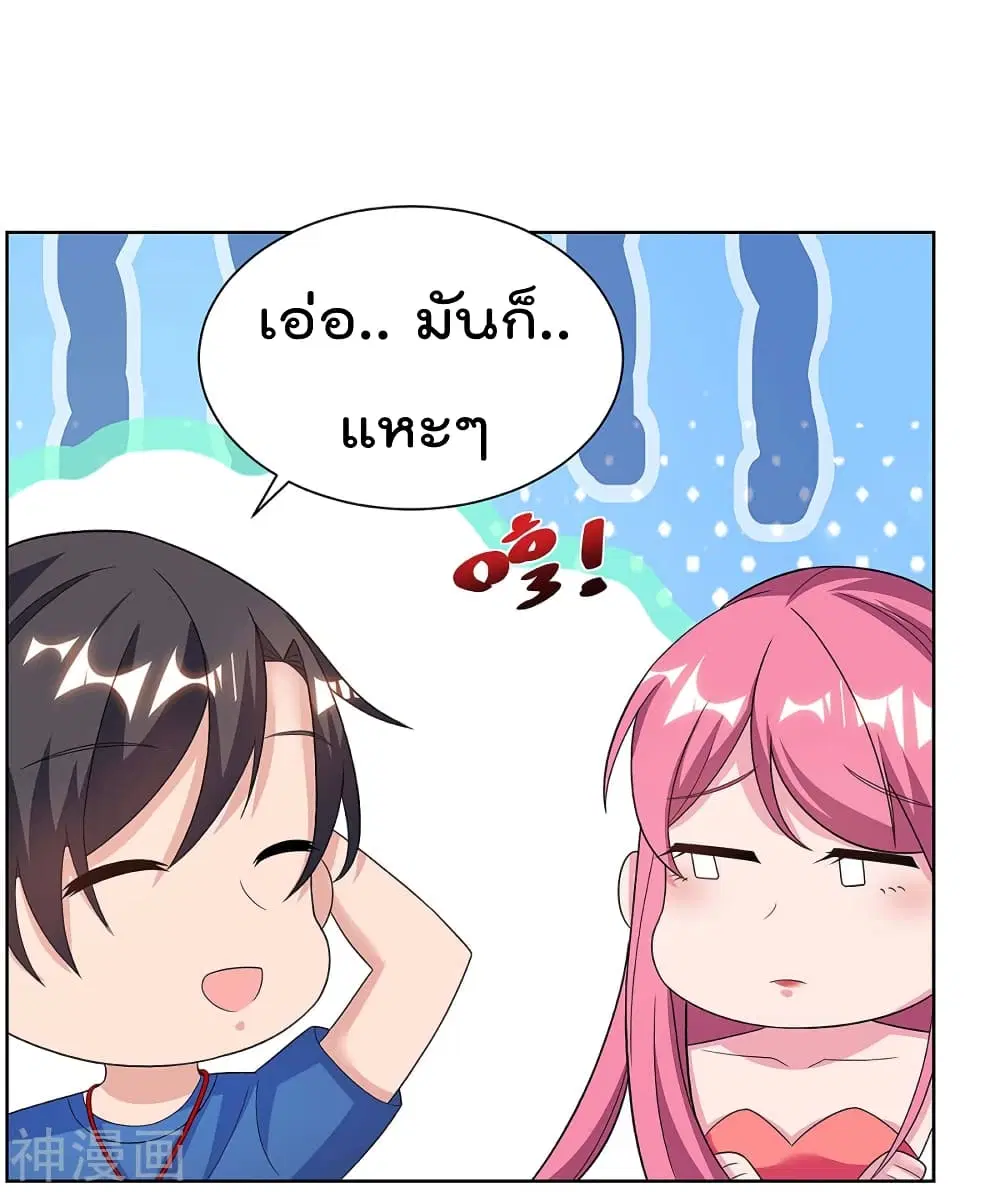 Rebirth Abandoned Less Return ตอนที่ 106 หน้า 4
