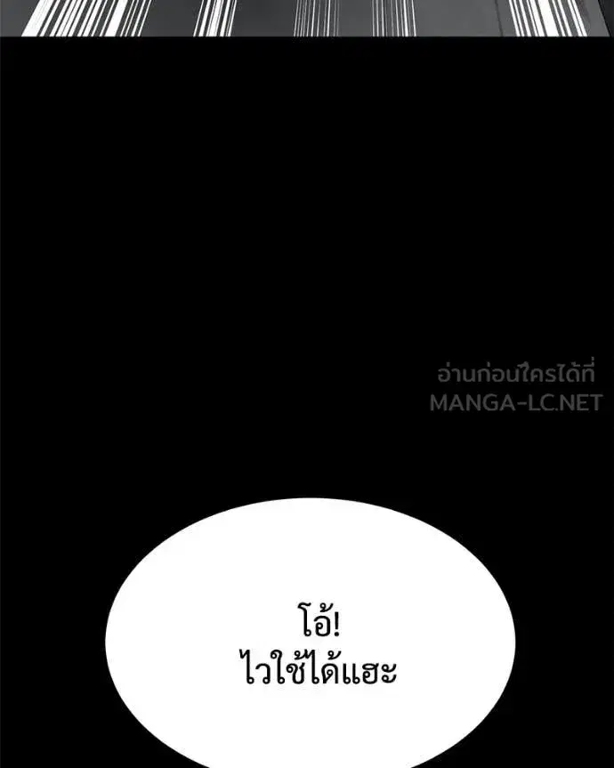 Baek XX ตอนที่ 126 หน้า 163
