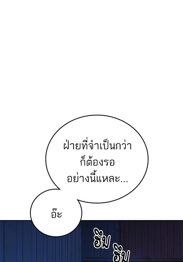 Study Group ตอนที่ 214 หน้า 29