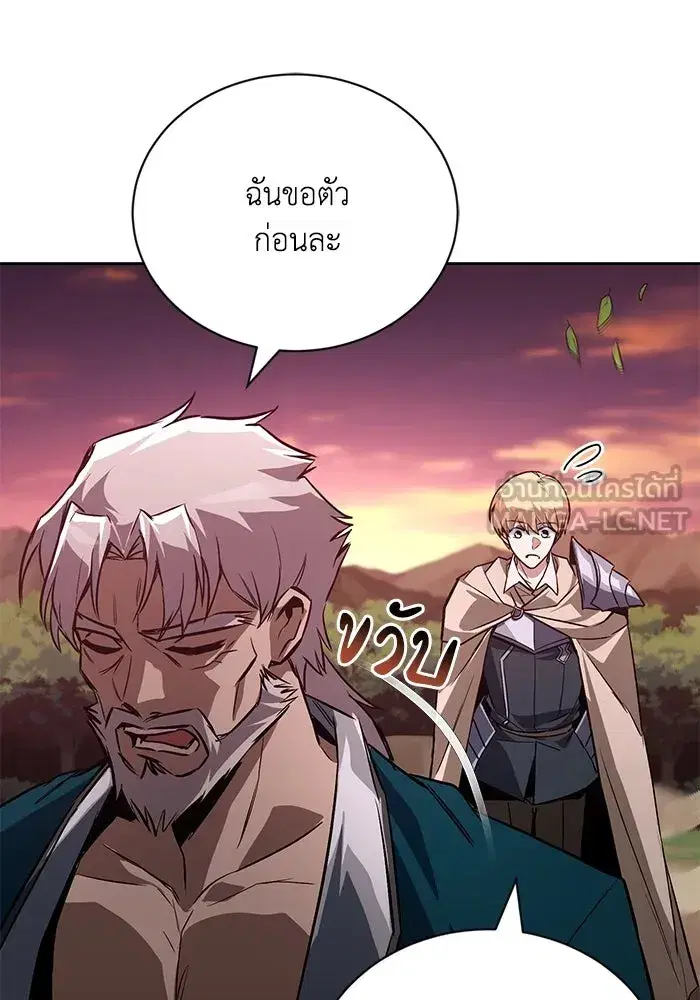 The Lazy Lord Masters the Sword ตอนที่ 109 หน้า 27