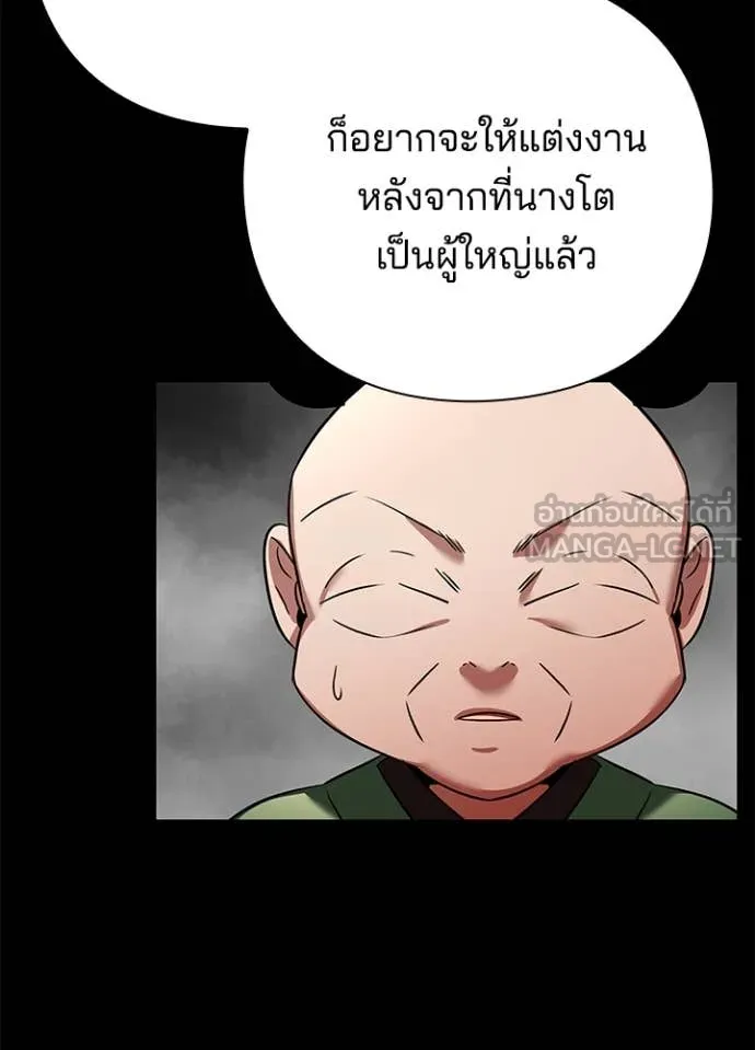 Night of the Ogre ตอนที่ 82 หน้า 16