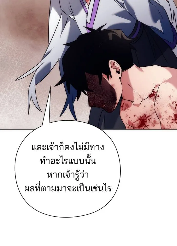 Night of the Ogre ตอนที่ 55 หน้า 155