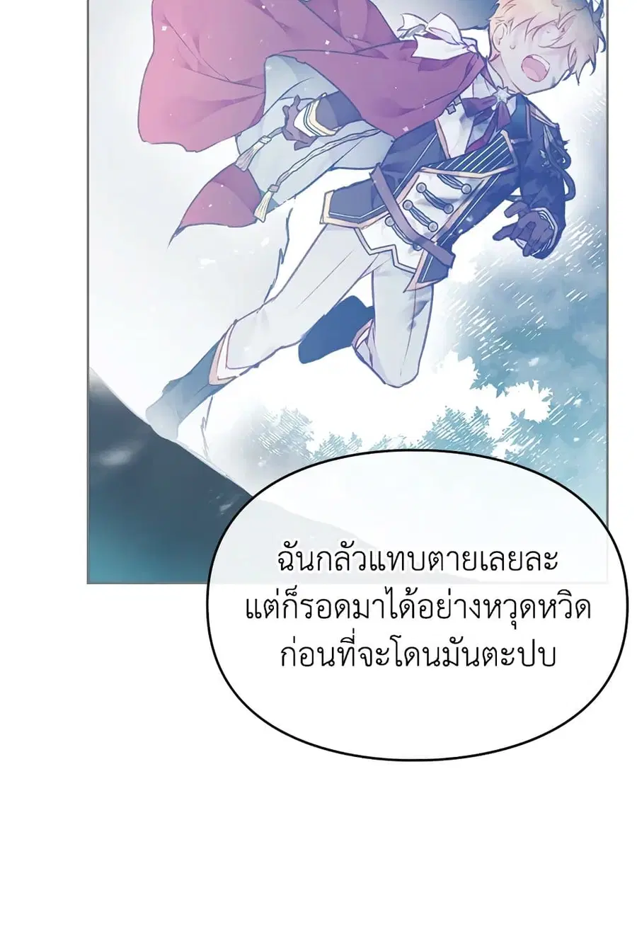 Death Is The Only Ending For The Villainess ตอนที่ 73 หน้า 22