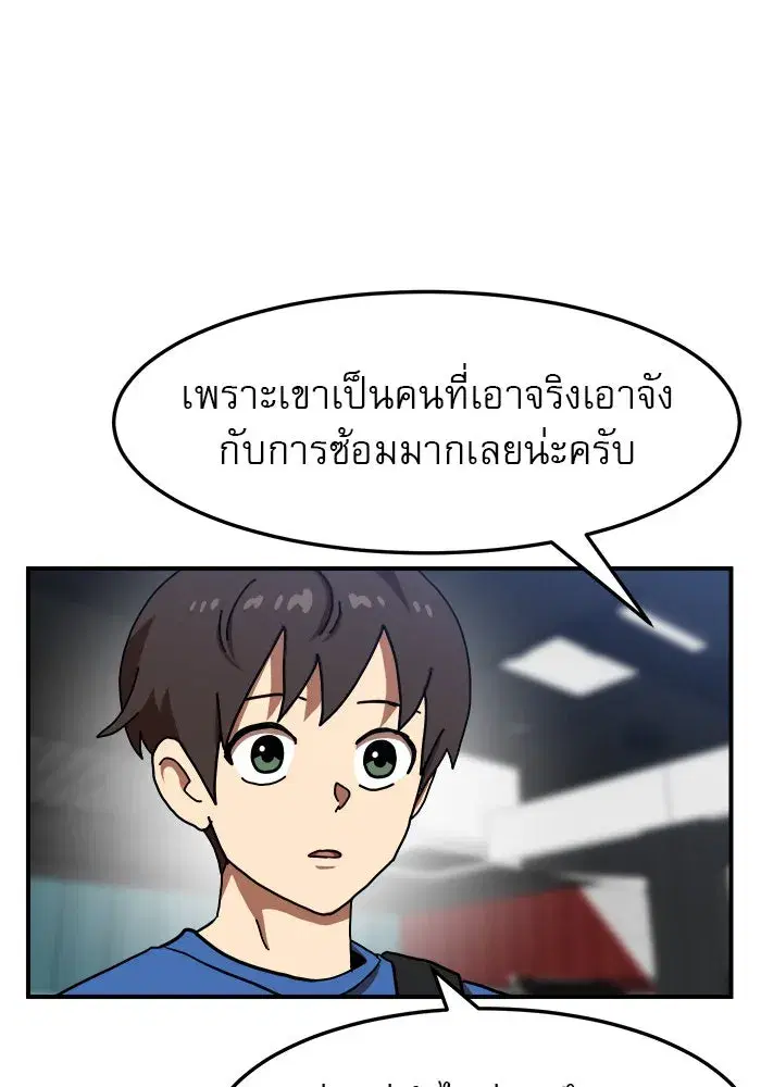 Double Click ตอนที่ 85 หน้า 35