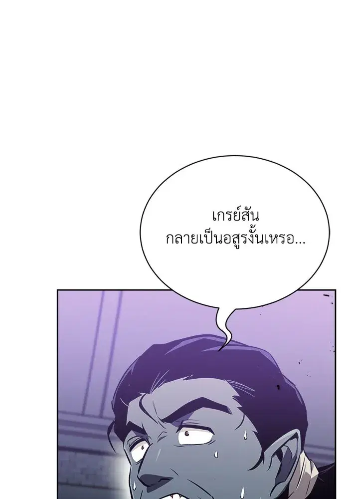 The Lazy Lord Masters the Sword ตอนที่ 71 หน้า 4