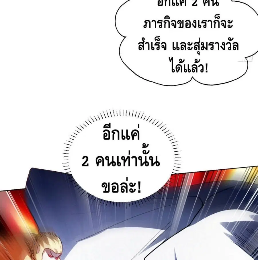 High Energy Strikes ตอนที่ 57 หน้า 31