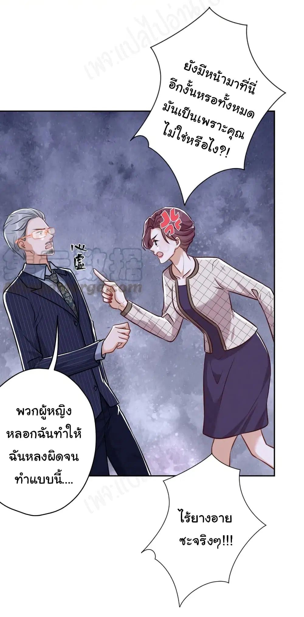 Lu Feng is the Best Son-in-law ตอนที่ 123 หน้า 10