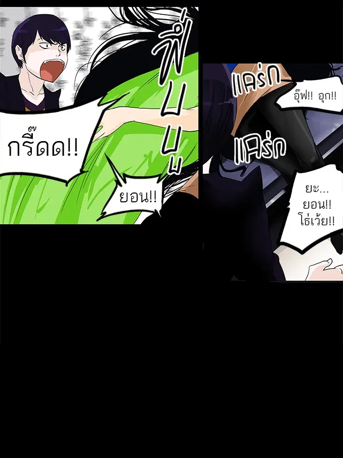 Tower of God ตอนที่ 97 หน้า 11