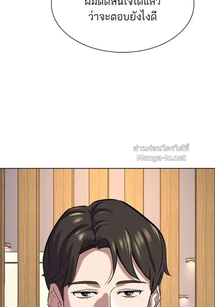 Reborn Rich ตอนที่ 137 หน้า 85