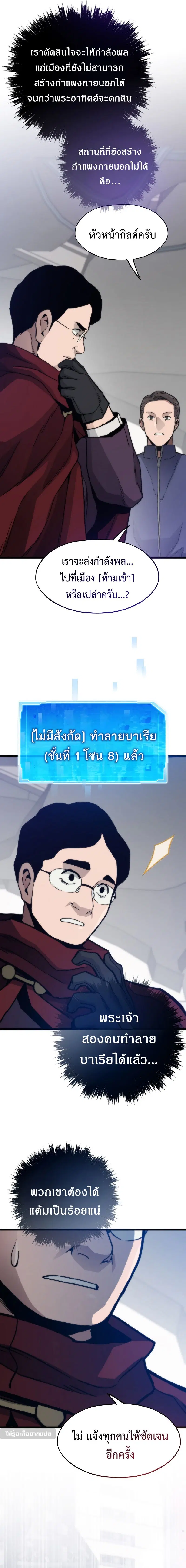 Past Life Returner ตอนที่ 91 หน้า 12