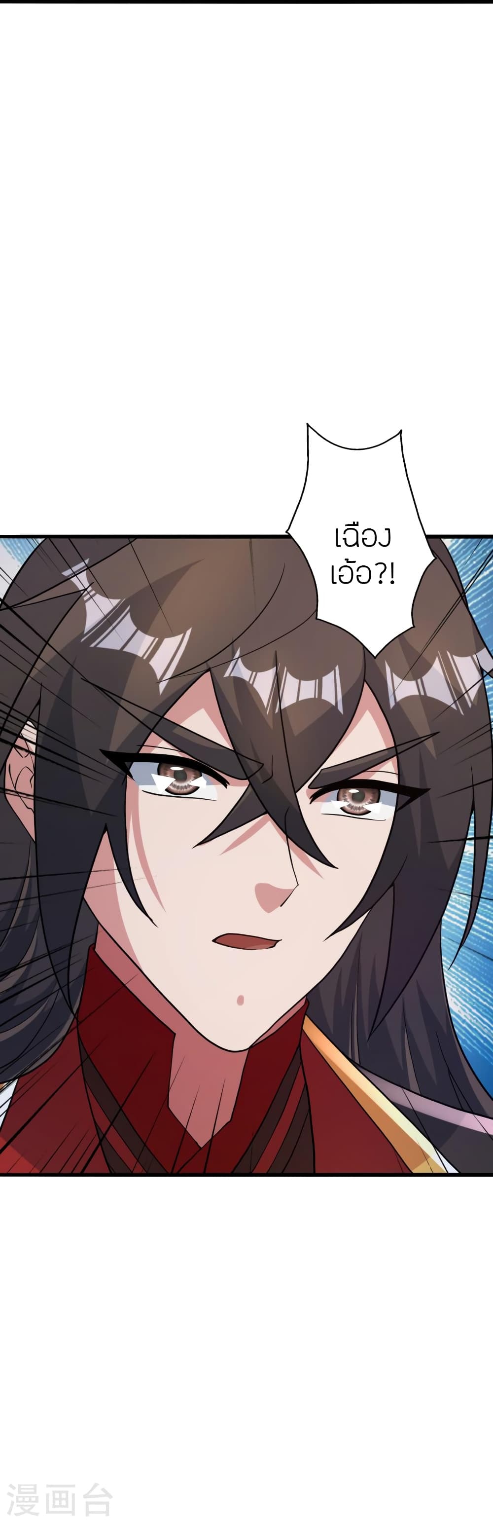 Banished Disciple’s Counterattack ราชาอมตะผู้ถูกขับไล่ ตอนที่ 423 หน้า 46