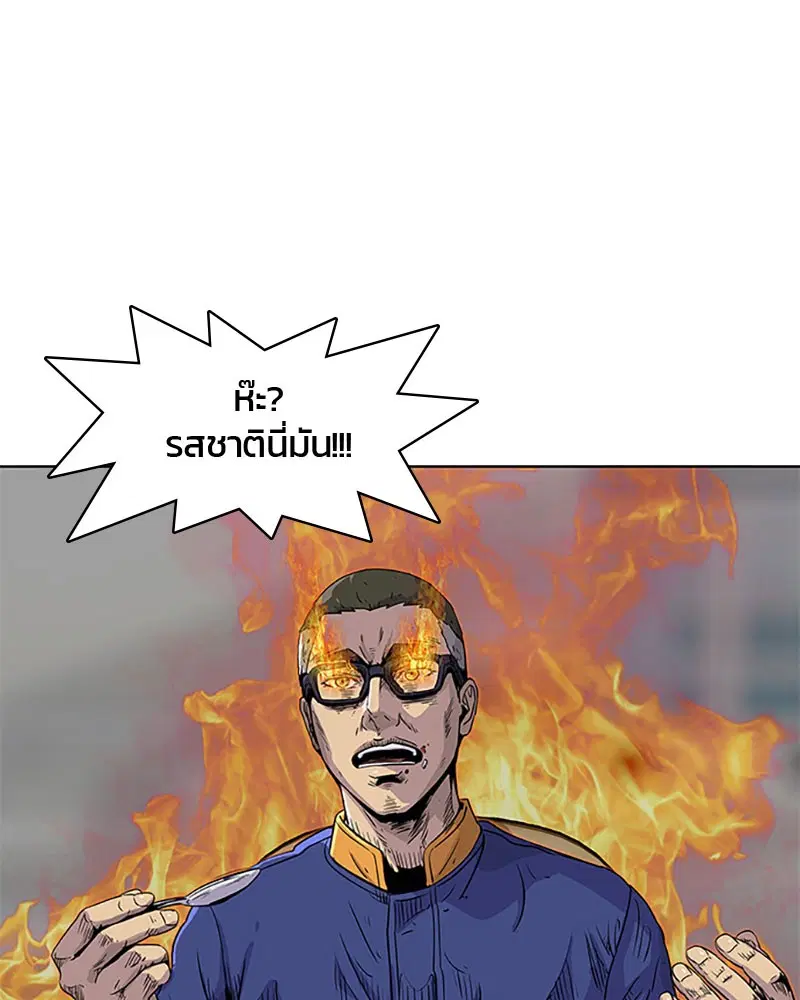 Kitchen Soldier ตอนที่ 49 หน้า 82