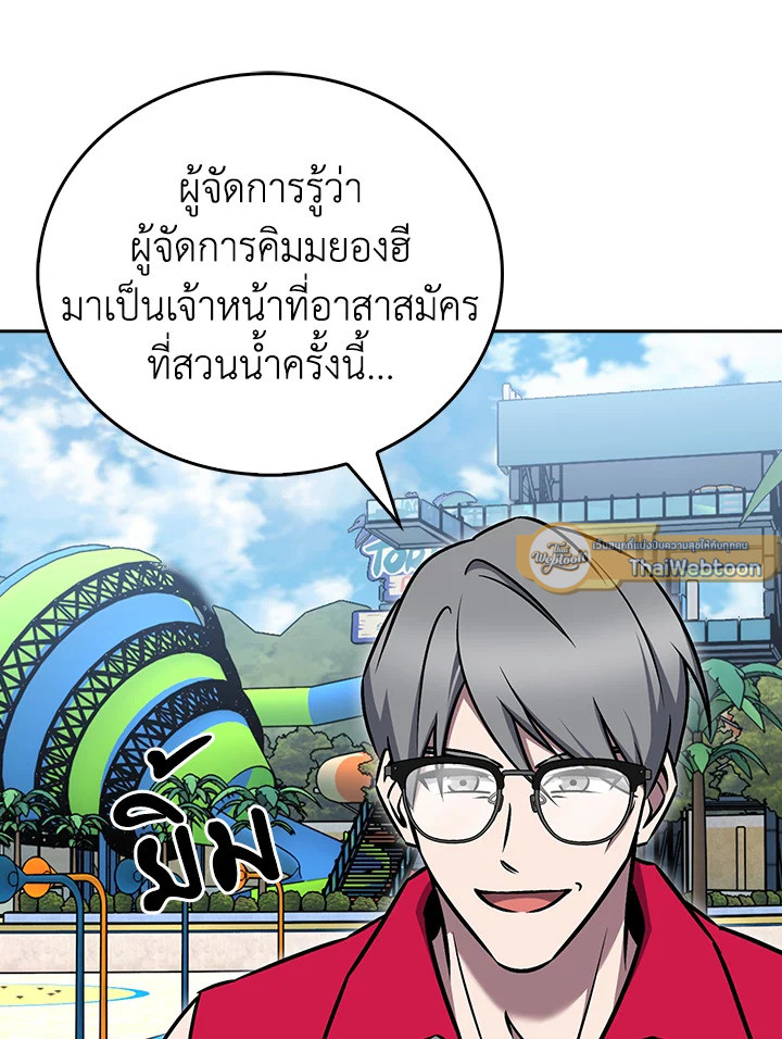 The Delivery Man From Murim ตอนที่ 63 หน้า 37